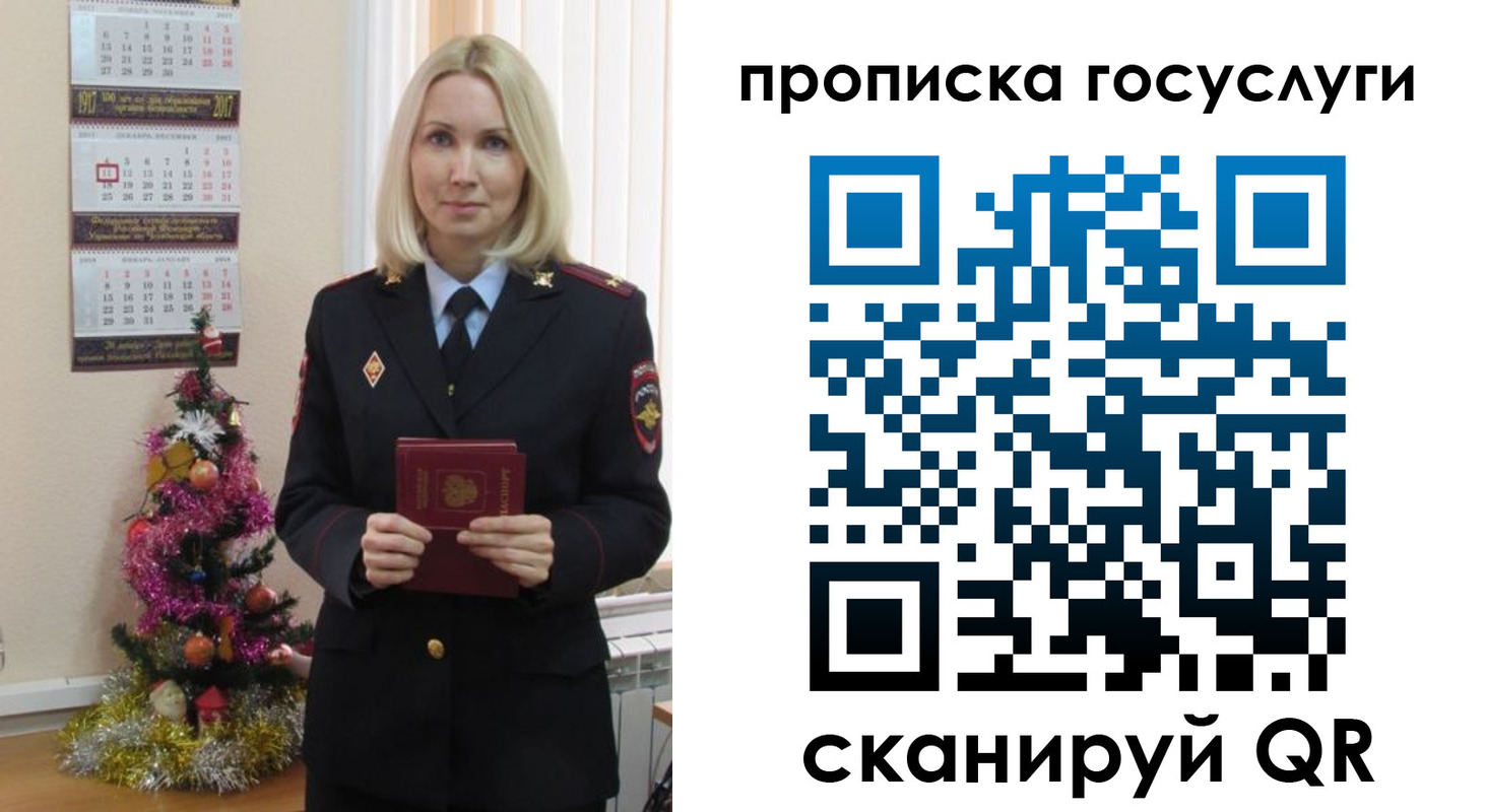 временная регистрация купить в Архангельске