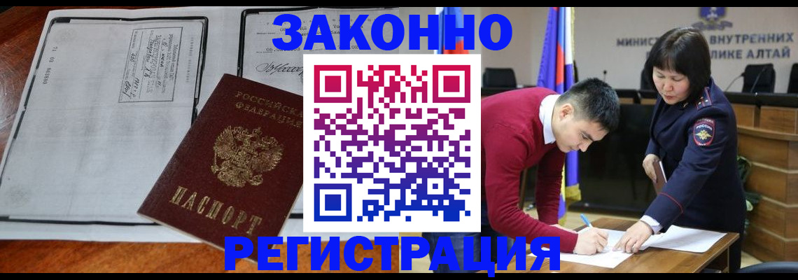 миграционный учет в Архангельске