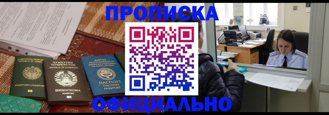 временная регистрация адрес в Архангельске