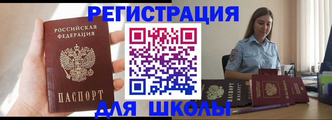 прописка гарантия в Архангельске