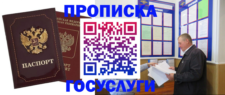 найти адрес прописки в Архангельске