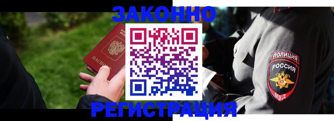 прописка гарантия в Архангельске