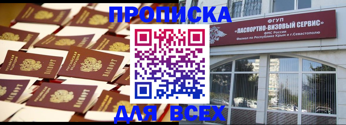 пропишу в квартире в Архангельске