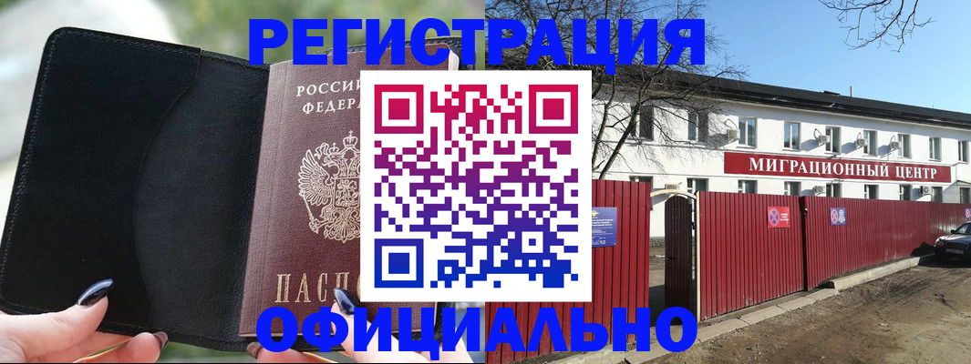 регистрация в Архангельске